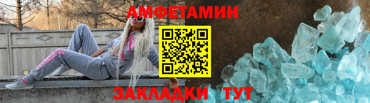 Удомля  Амфетамин 97%  Амфетамин  Вход с VPN 