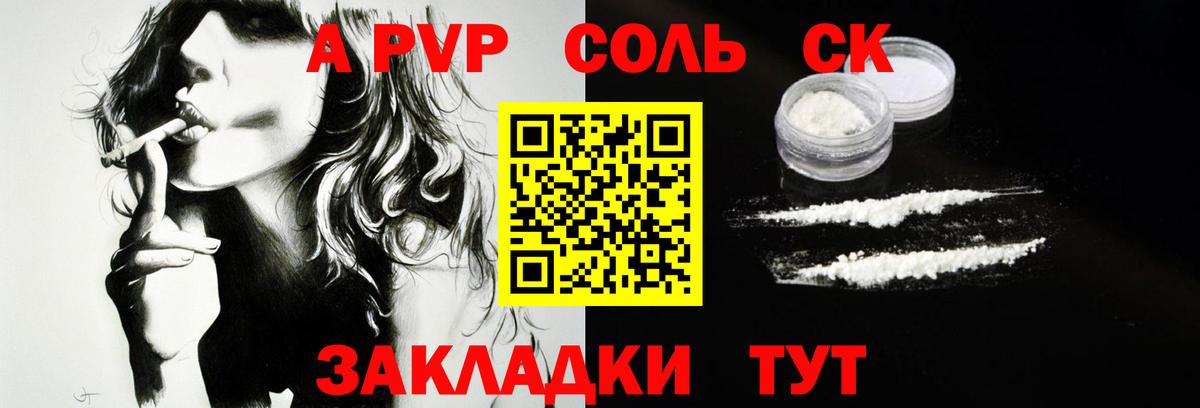 A-PVP кристаллы  A PVP крисы CK  Удомля  Вход с VPN  A-PVP мука 