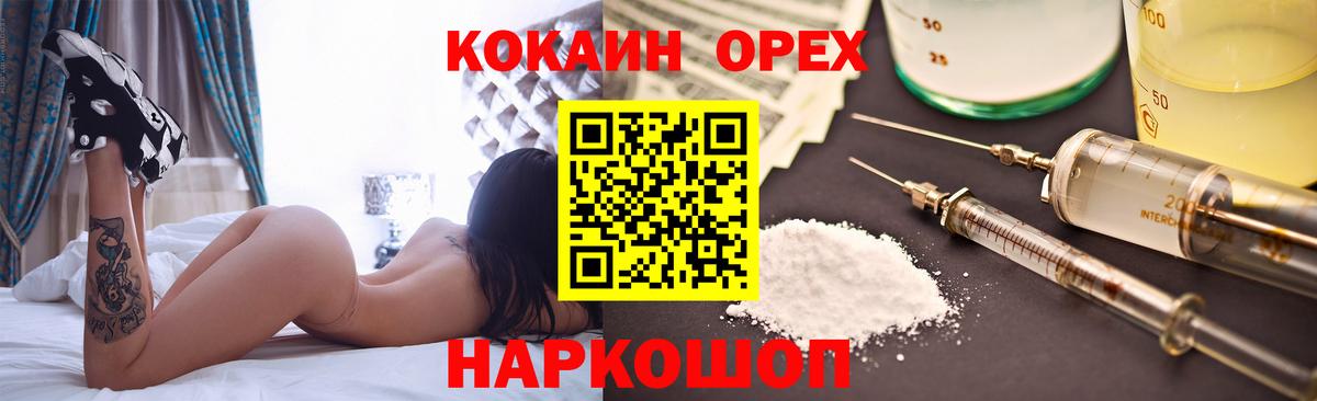 COCAIN  Кокаин 98%  Вход с VPN  КОКАИН Fish Scale  Удомля 