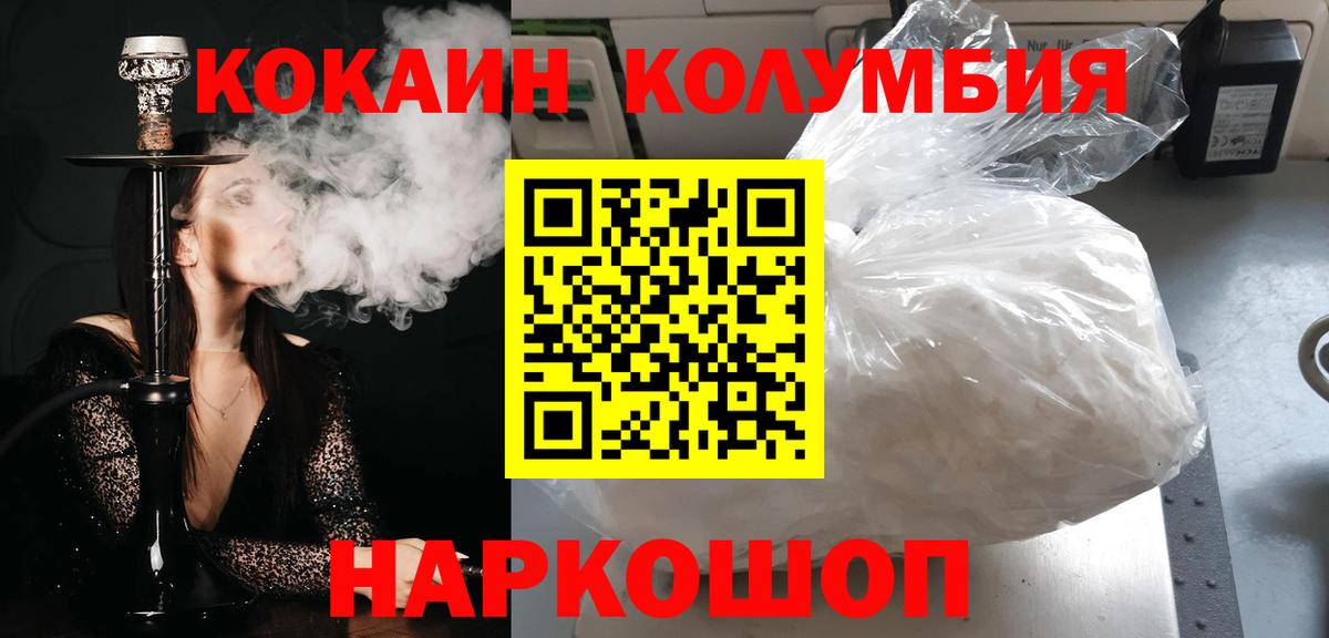 Cocaine VHQ Удомля