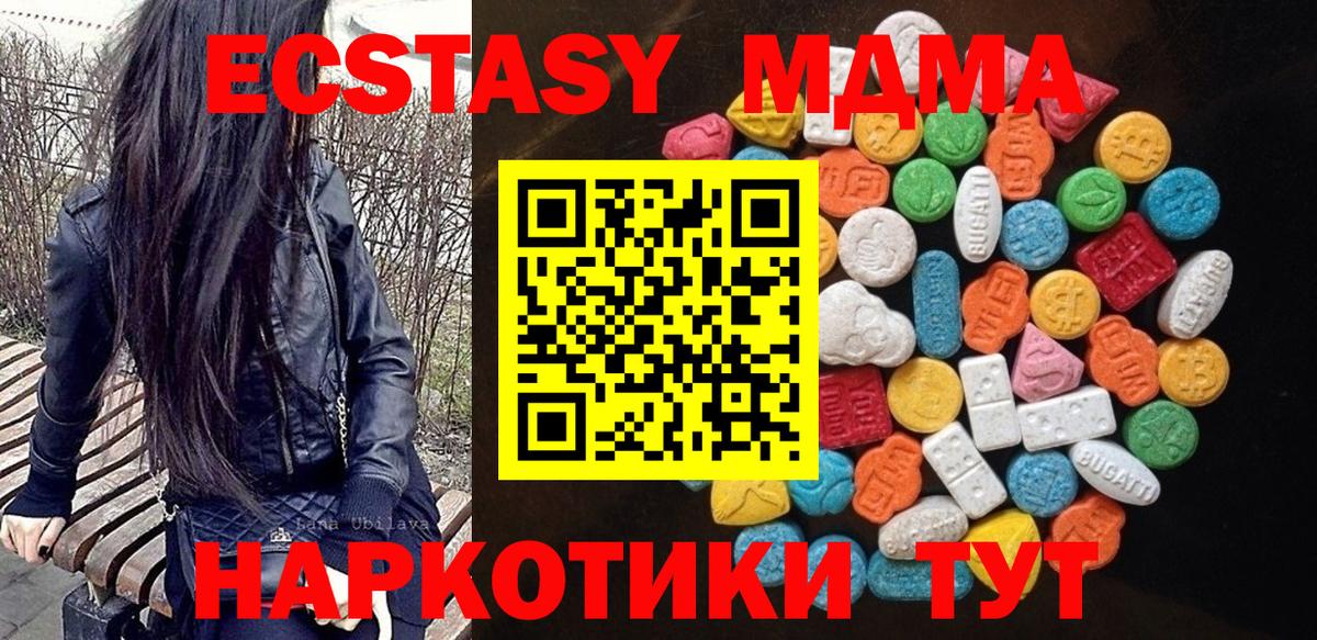 ЭКСТАЗИ Дубай Удомля
