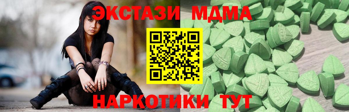 Ecstasy 99%  ЭКСТАЗИ MDMA  Вход с VPN  Удомля 