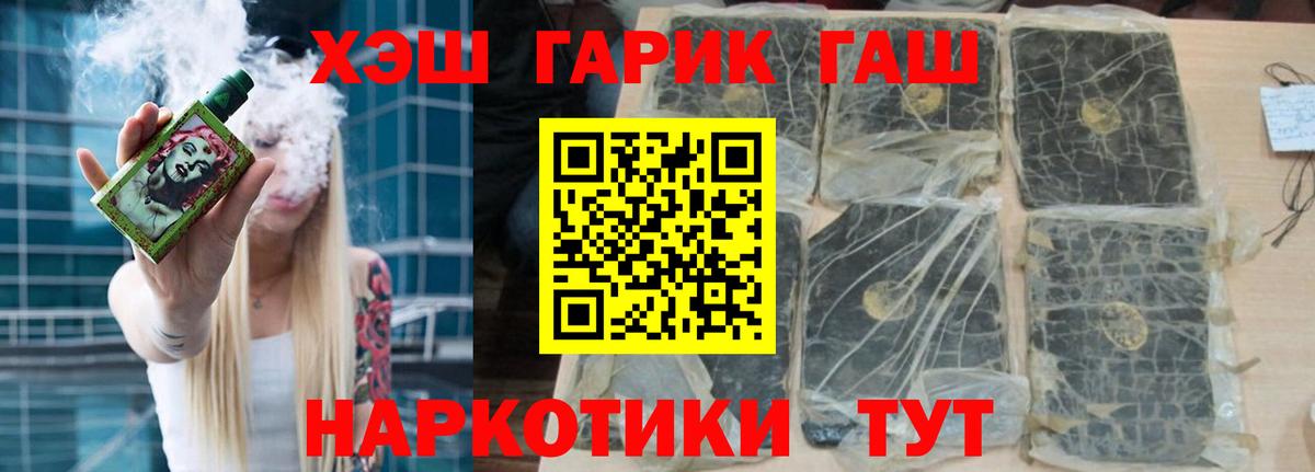 ГАШИШ VHQ Удомля