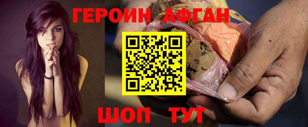 Героин  Вход с VPN  Удомля  ГЕРОИН хмурый 