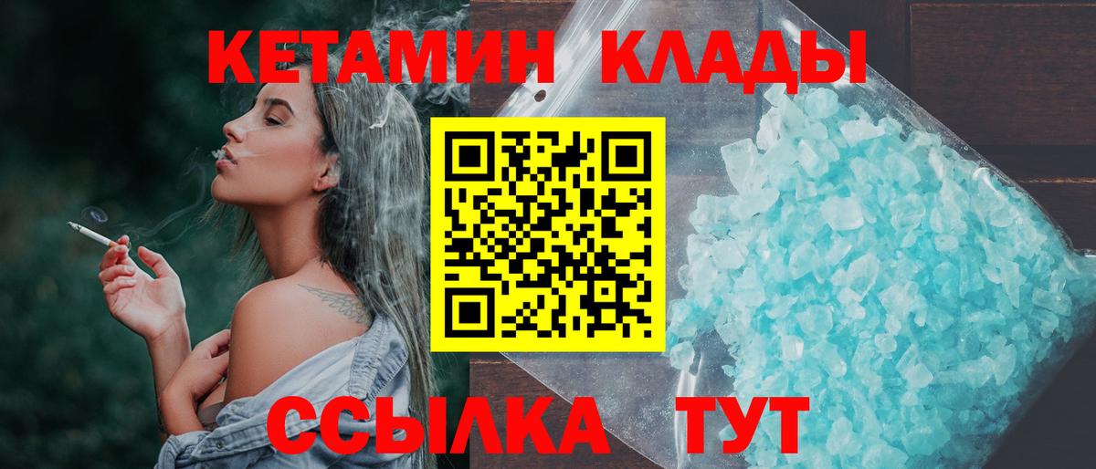 Кетамин VHQ Удомля