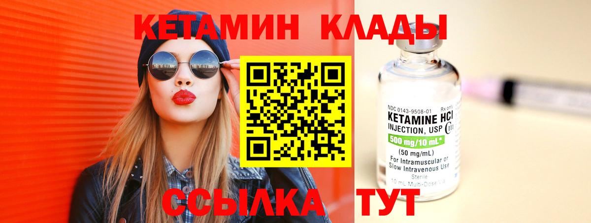 Кетамин ketamine  КЕТАМИН VHQ  Вход с VPN  Удомля 