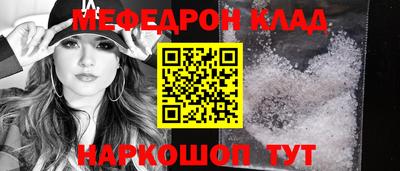 мефедрон VHQ Новозыбков