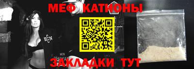 мефедрон VHQ Новозыбков