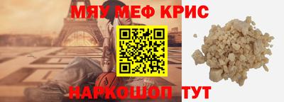 мефедрон VHQ Новозыбков