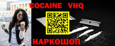 мефедрон VHQ Новозыбков