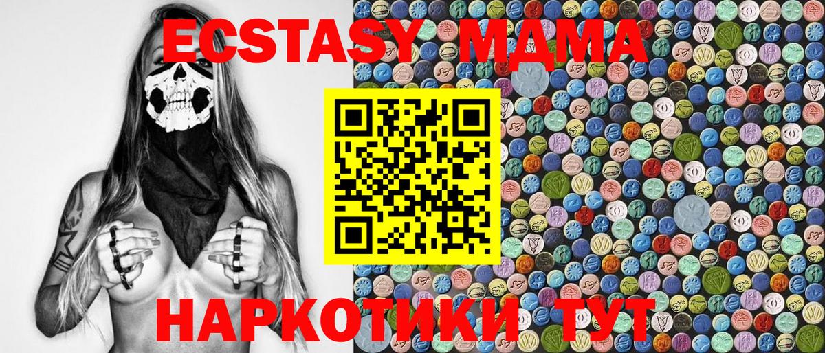 МДМА crystal  Вход с VPN  Удомля  МДМА crystal 