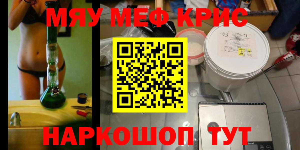Мефедрон мука Удомля