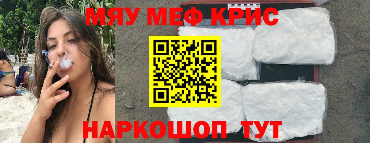 Удомля  МЕФ мука  МЯУ-МЯУ mephedrone  Меф  Вход с VPN 