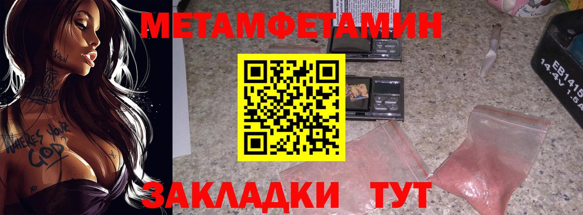 Удомля  МЕТАМФЕТАМИН кристалл  МЕТАМФЕТАМИН кристалл  МЕТАМФЕТАМИН  Вход с VPN 
