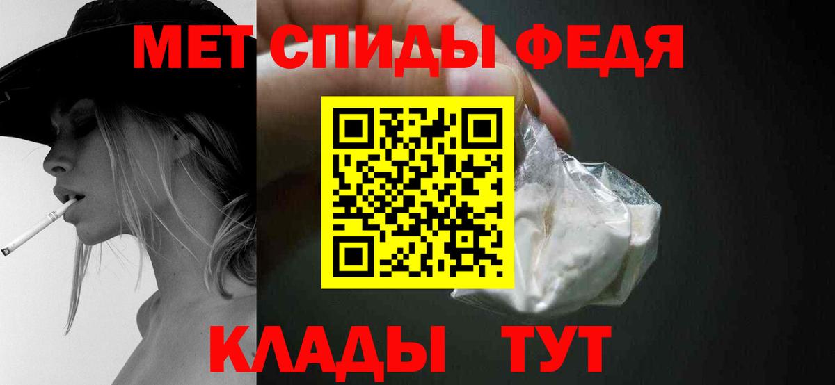 МЕТАМФЕТАМИН винт Удомля