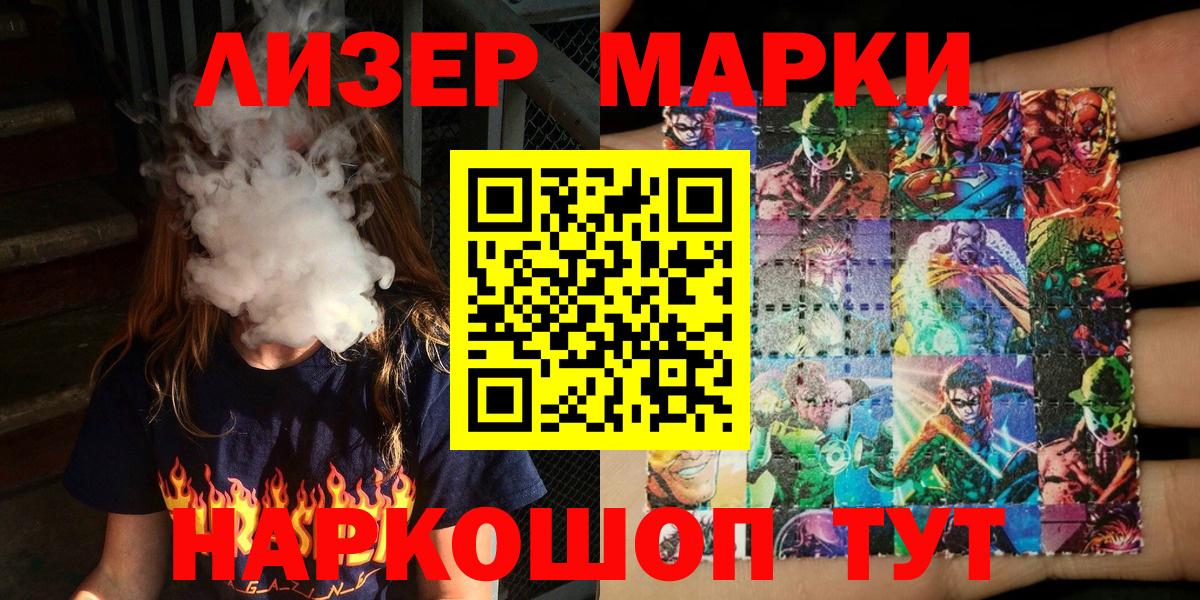 Удомля  Марки 25I-NBOMe 1,5мг  Марки 25I-NBOMe 1,5мг  хочу   Вход с VPN 