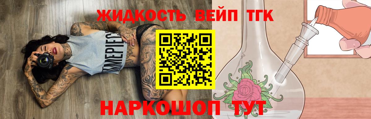 ТГК THC oil Удомля